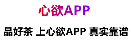 心欲